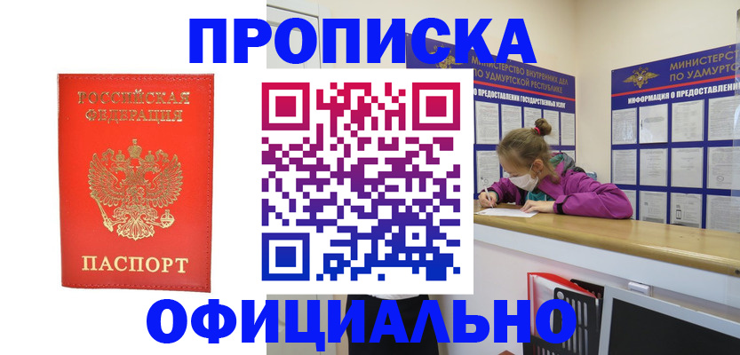 где прописаться в Карабаше